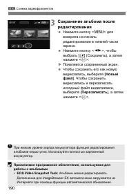 Страница 190