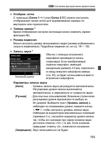 Страница 193