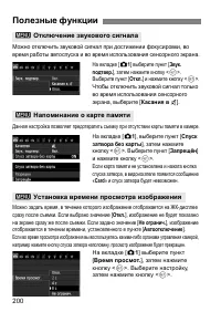 Страница 200