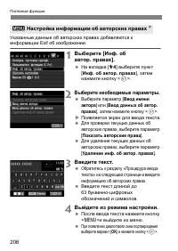 Страница 206