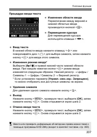 Страница 207