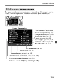 Страница 209