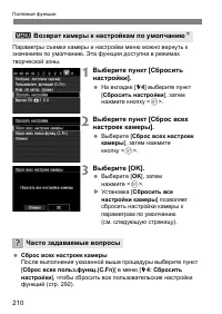 Страница 210