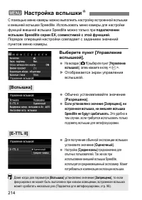 Страница 214