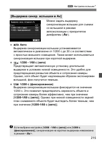 Страница 215