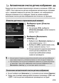 Страница 219