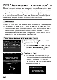 Страница 220