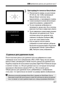 Страница 221