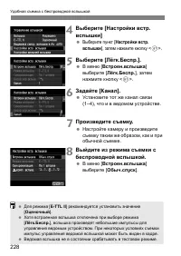 Страница 228