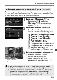 Страница 239