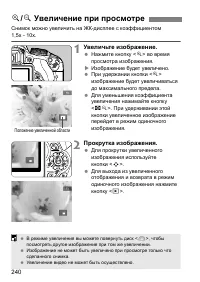 Страница 240