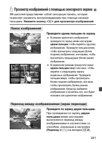 Страница 241