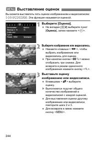 Страница 244