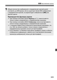 Страница 245