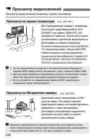 Страница 248