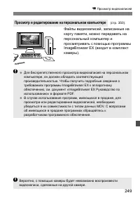 Страница 249