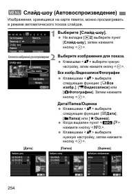 Страница 254