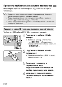 Страница 258