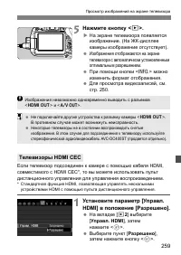 Страница 259