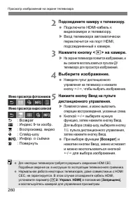 Страница 260