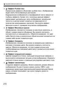 Страница 272