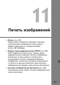 Страница 275