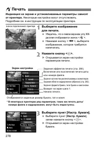 Страница 278