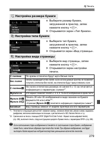 Страница 279