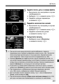 Страница 281