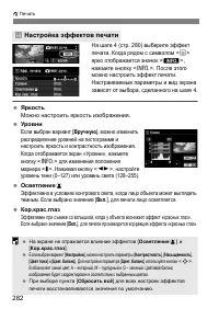 Страница 282