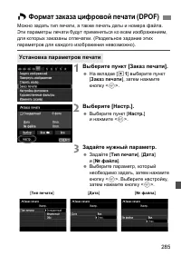 Страница 285