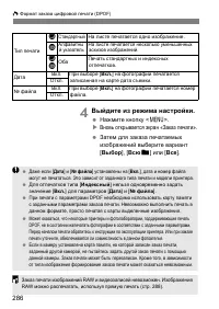 Страница 286