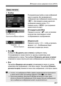 Страница 287