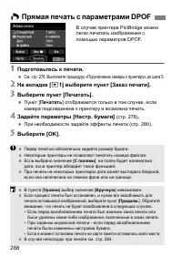 Страница 288