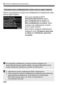 Страница 290