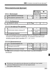 Страница 293