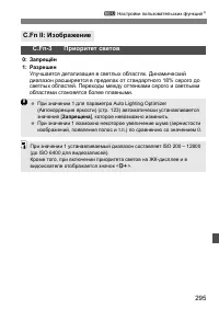 Страница 295