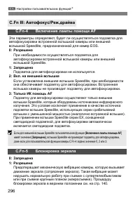 Страница 296