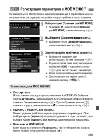 Страница 299