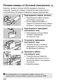 Страница 302