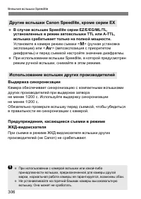 Страница 306