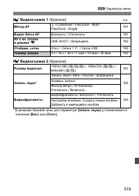 Страница 319