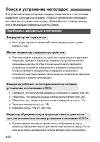 Страница 320