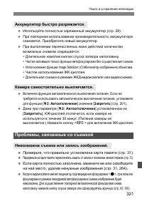 Страница 321