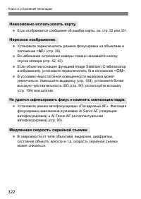 Страница 322