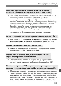 Страница 325