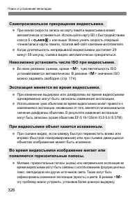 Страница 326