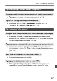 Страница 327