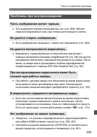 Страница 329