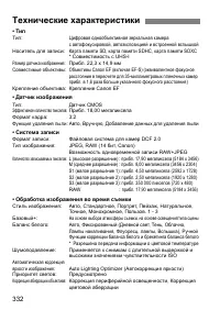 Страница 332